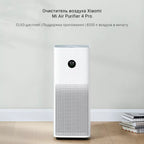 Очиститель воздуха Xiaomi Mi Air Purifier 4 Pro