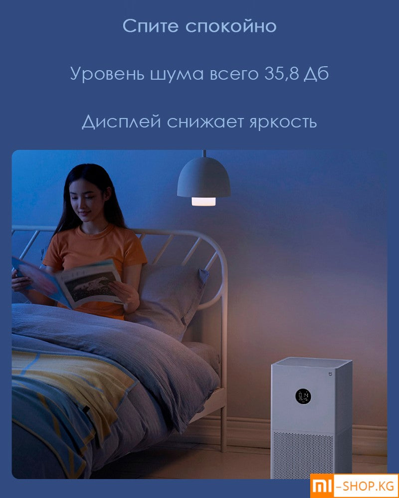 Очиститель воздуха Xiaomi Mi Air Purifier 4 Lite