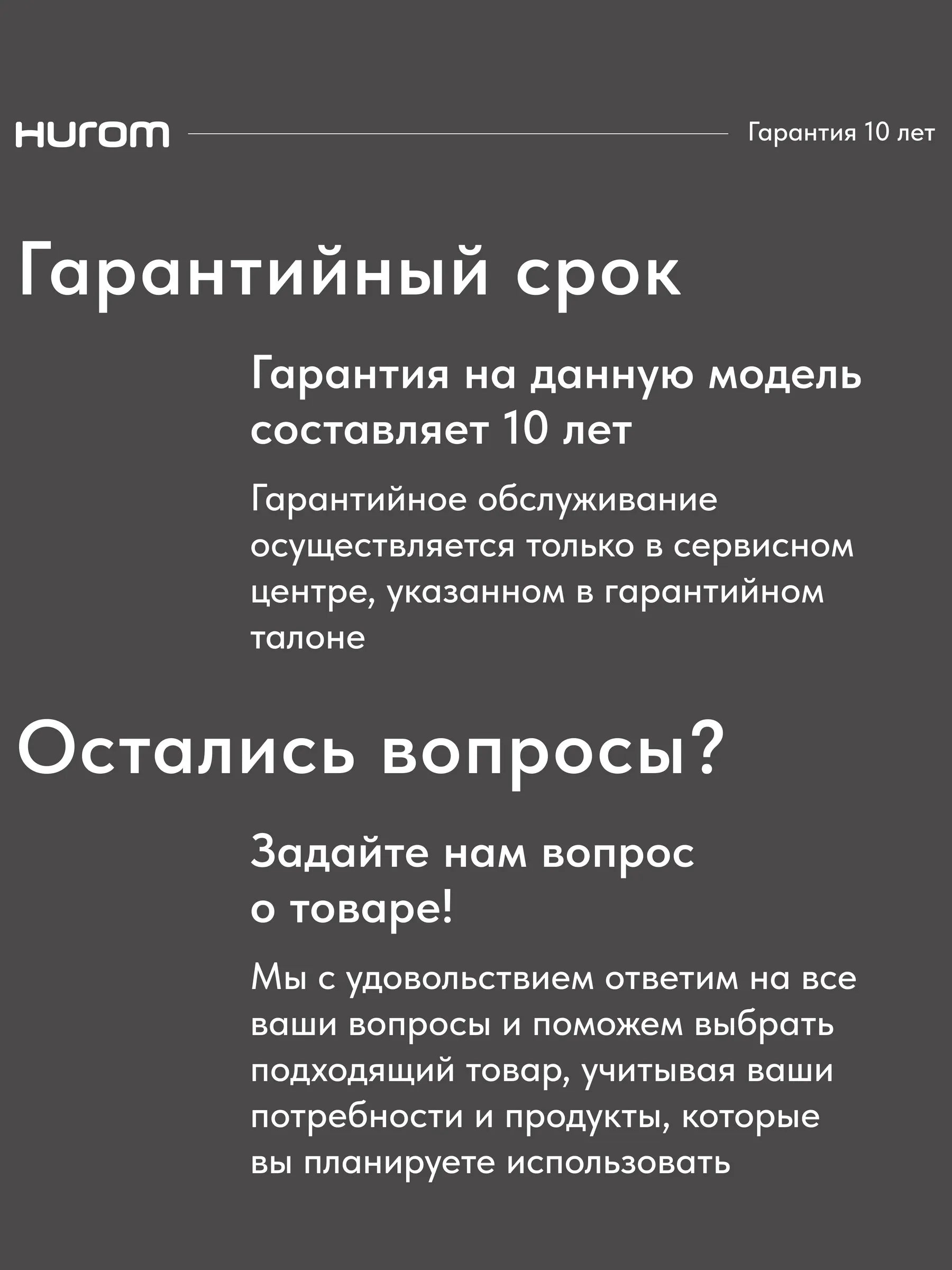 Соковыжималка шнековая Hurom H400 - титан