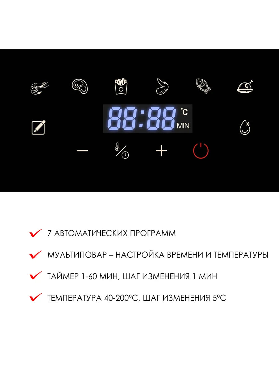 Аэрогриль Hotter HX-533
