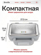 Вафельница Breville DuraCeramic, VST072Х