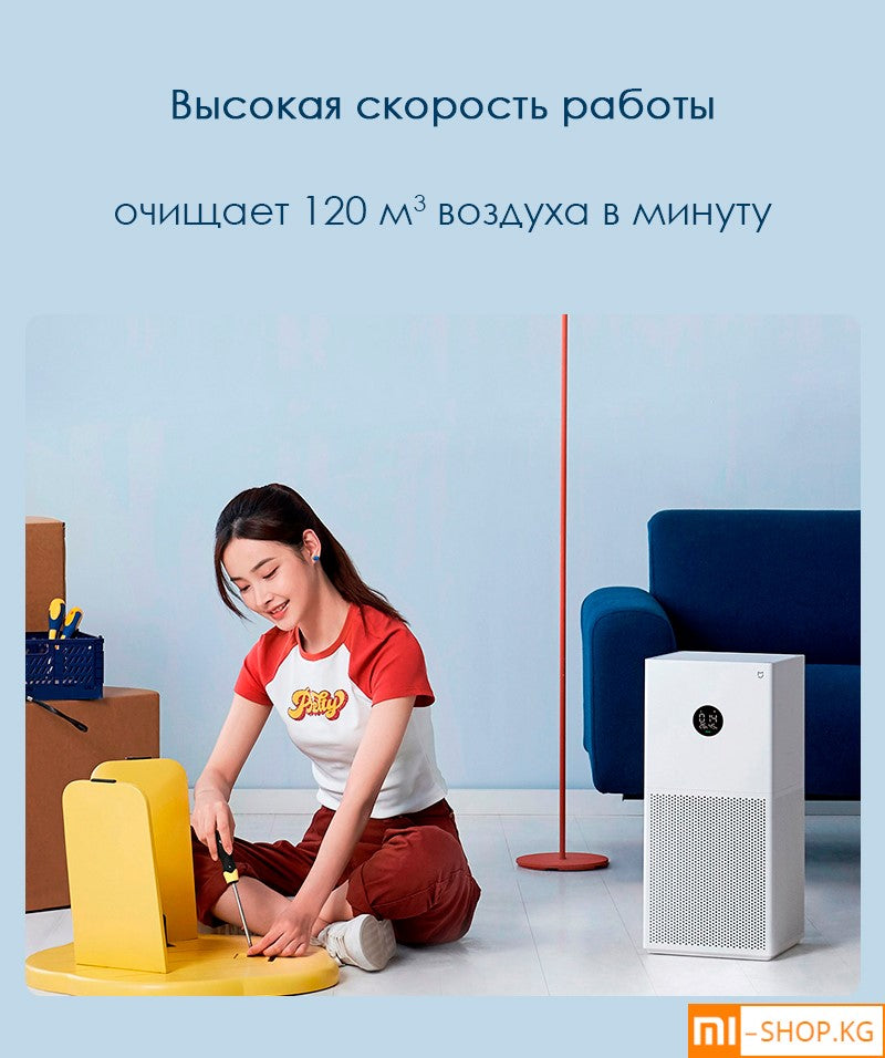 Очиститель воздуха Xiaomi Mi Air Purifier 4 Lite