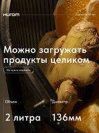 Соковыжималка шнековая Hurom H400 - титан