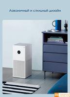 Очиститель воздуха Xiaomi Mi Air Purifier 4 Lite