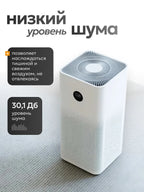 Очиститель воздуха Xiaomi Mijia Air Purifier 5 (AC-M25-SC)