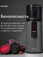 Соковыжималка шнековая Hurom H400 - титан
