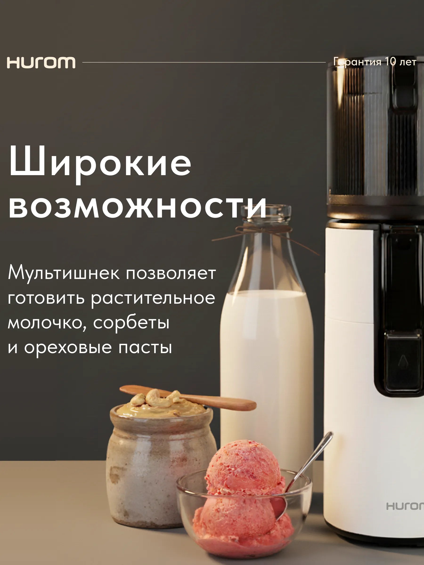 Соковыжималка шнековая Hurom H400 - белый