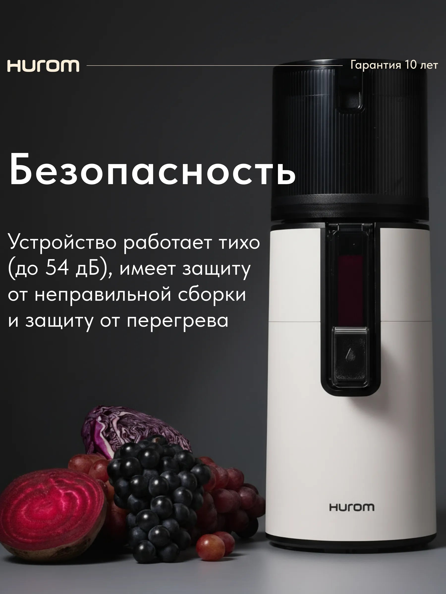 Соковыжималка шнековая Hurom H400 - белый
