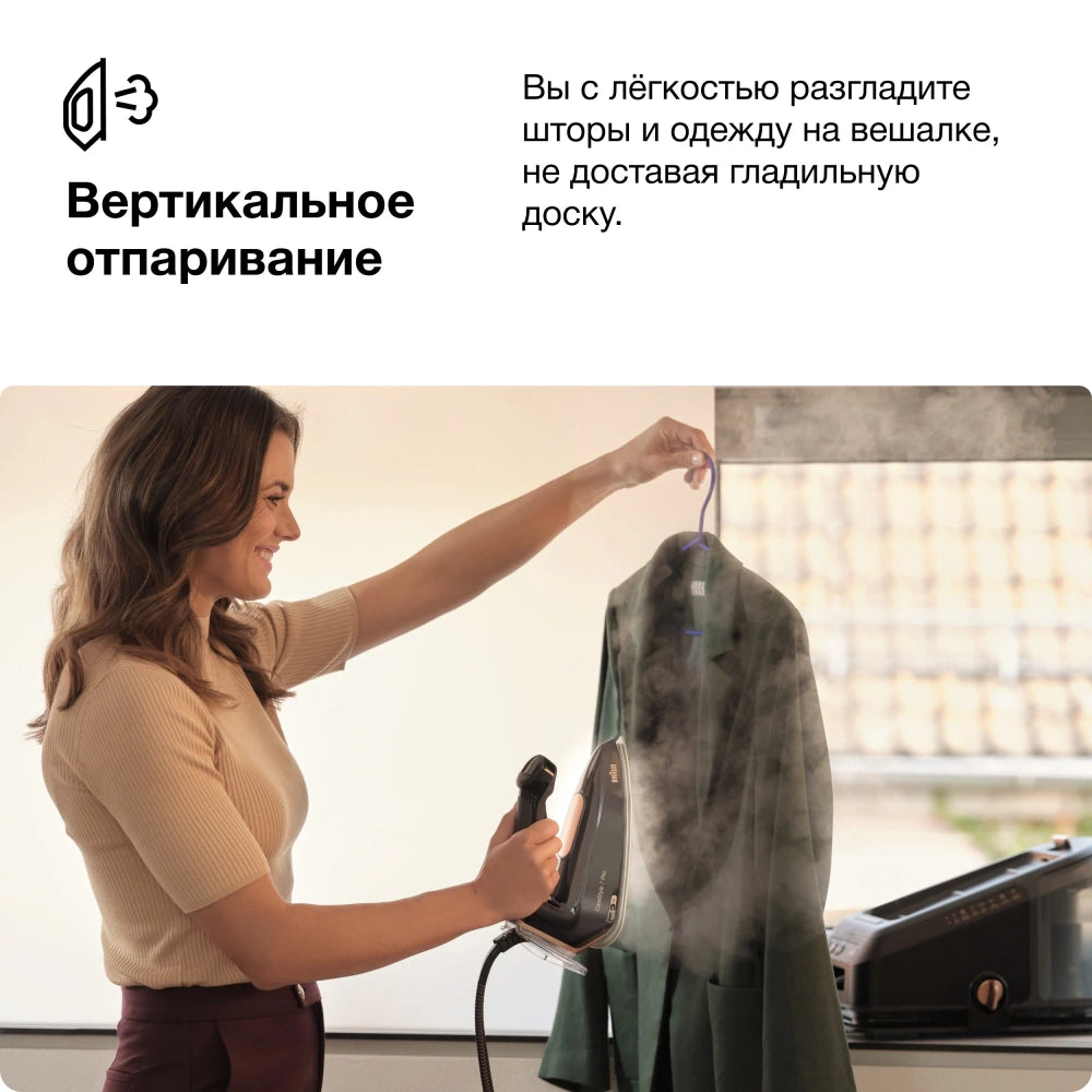 Парогенератор Braun CareStyle 7 Pro IS7286BK