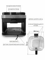 Аэрогриль Hotter HX-533