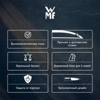 Блок с ножами WMF Classic Line, 5 предметов (8/11/14/20/21 см)