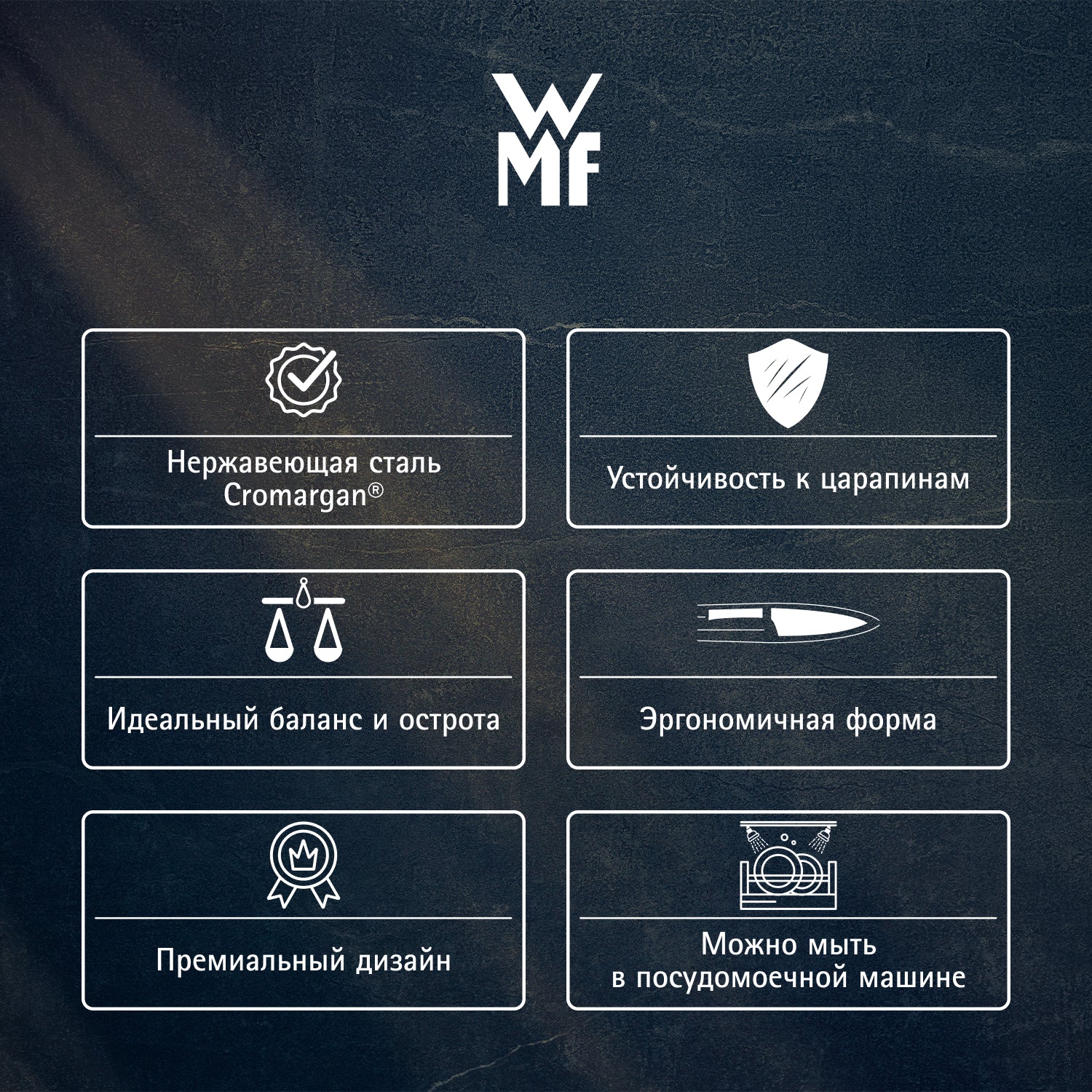 Набор столовых приборов WMF Boston (60 предметов, на 12 персон)